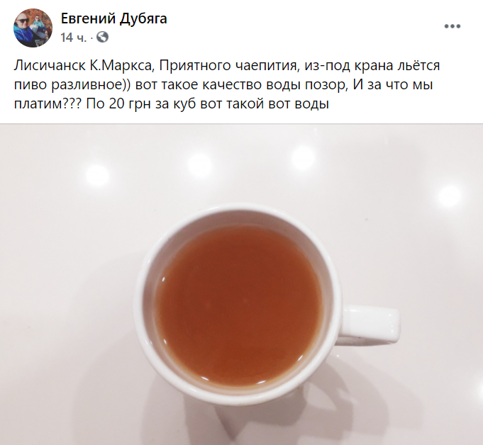 Лисичанск
